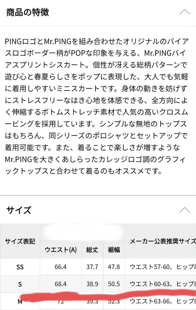 新品♡PING♡セットアップ♡シャツ*スカート♡S ゴルフ/スポーツ/テニス