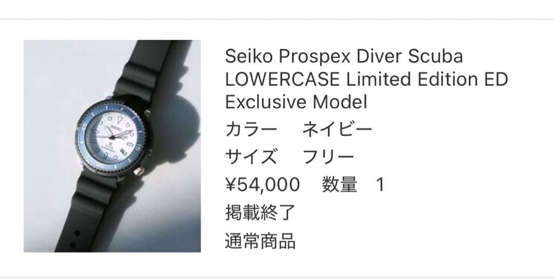 美品SEIKO PROSPEX ダイバーズウォッチ エディフィス 限定300