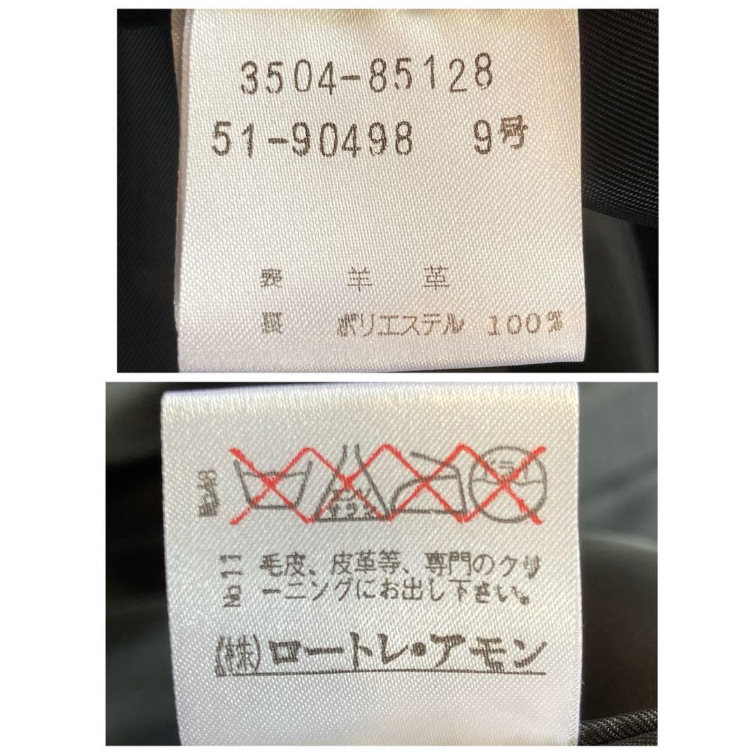 K プロフご覧ください‼️様 LUIEZ ラムレザー ベルト コート 9 M 黒