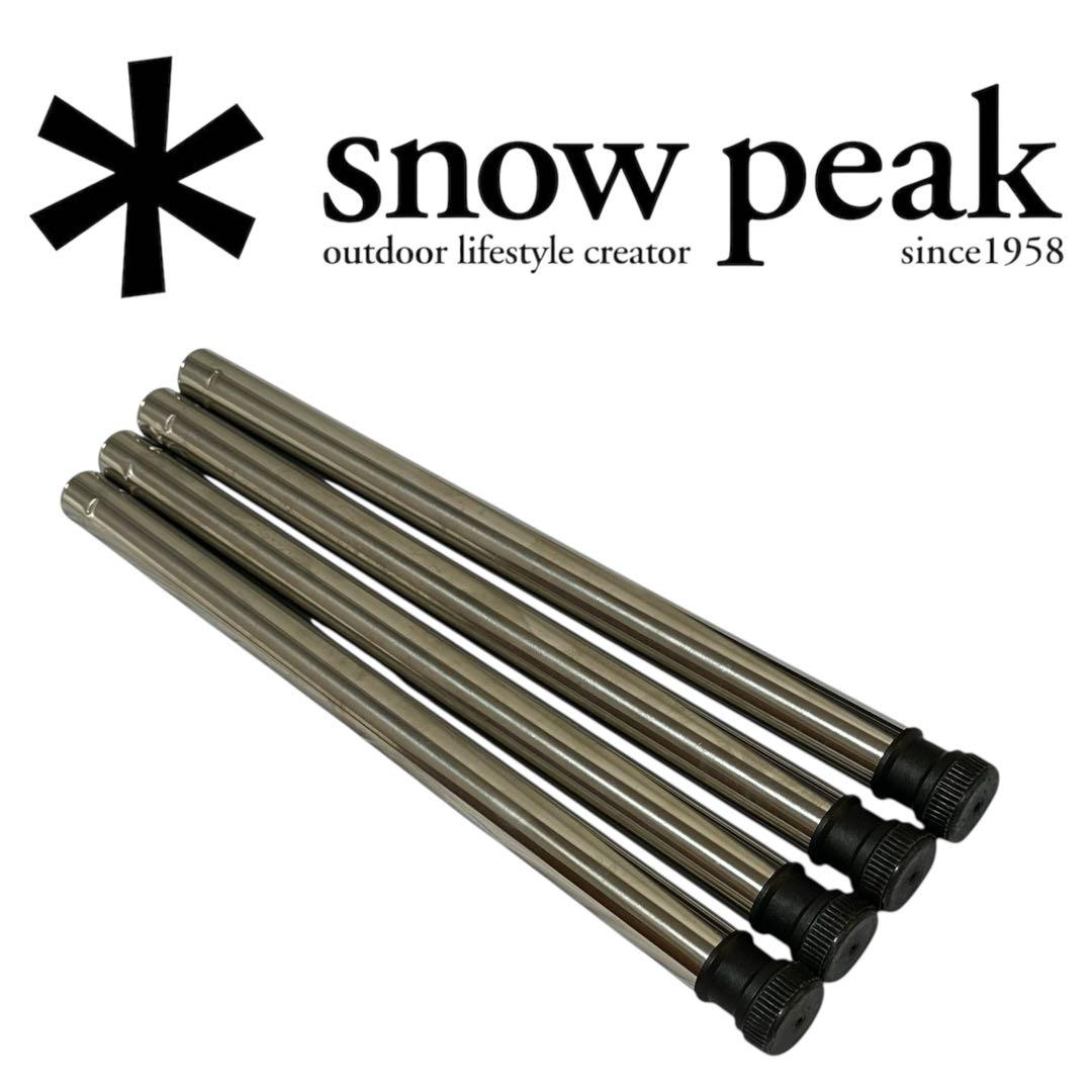 スノーピーク IGT アイアングリルテーブル 400脚 4本セット