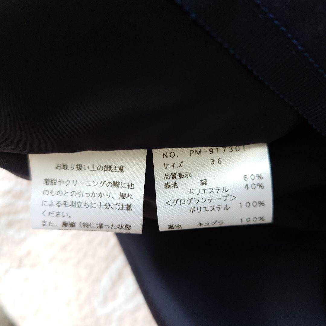 専用　エムズグレイシー　新品未使用　スカートとトップスセット