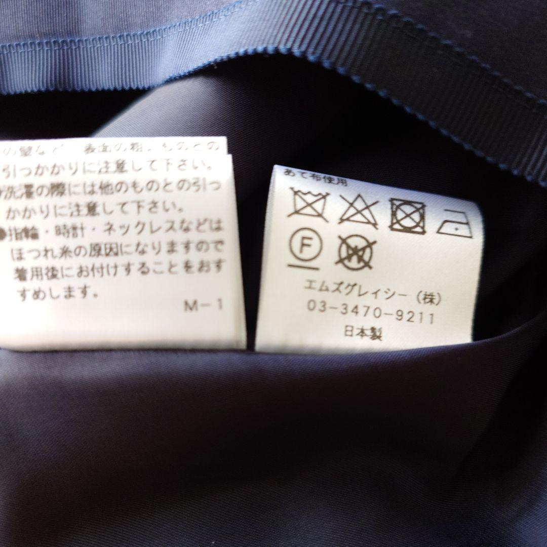 専用　エムズグレイシー　新品未使用　スカートとトップスセット