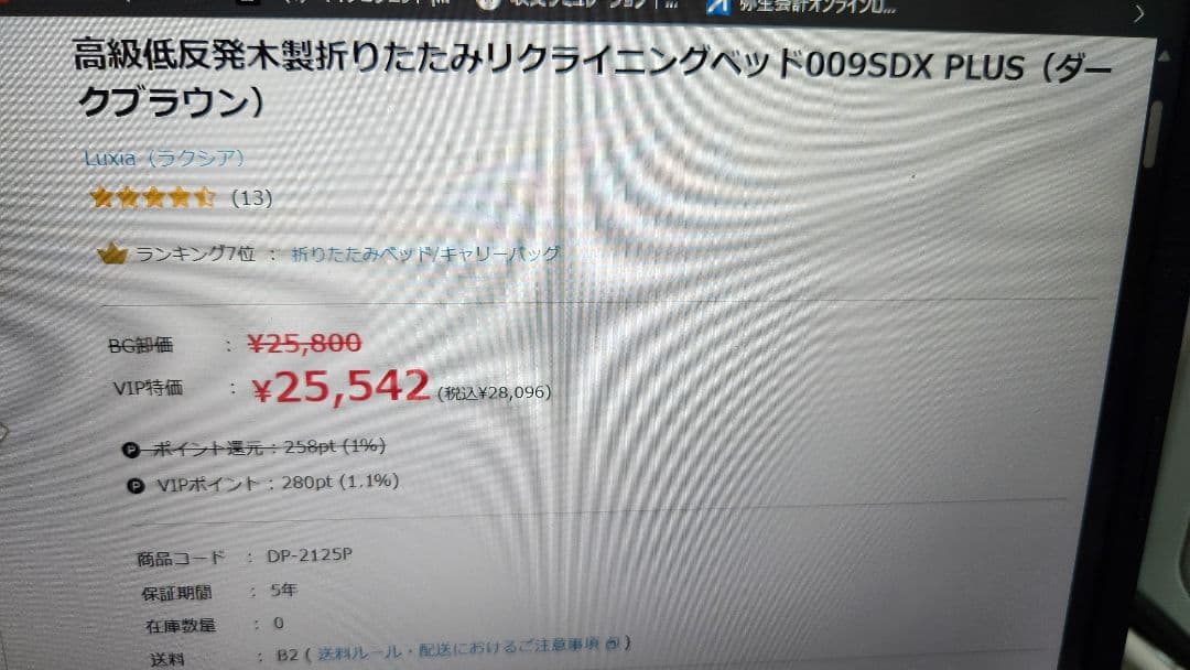 6月18日更新！高級低反発折りたたみリクライニングベッド009SDX PLUS