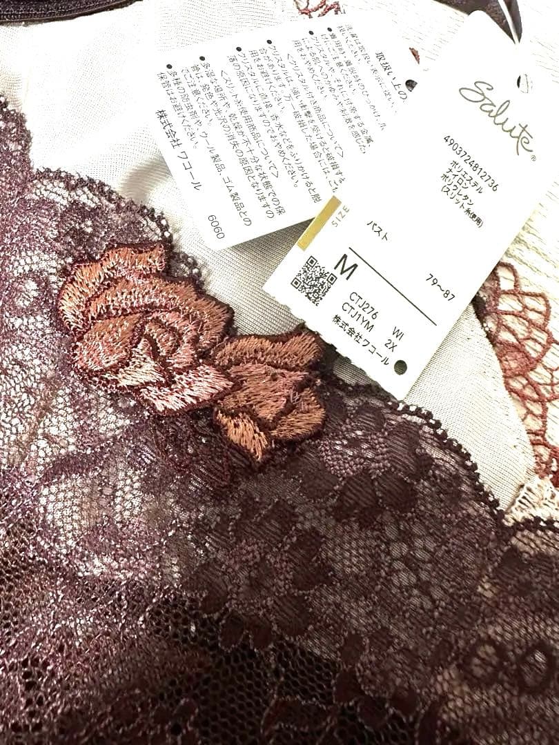 (価格変更しました❣️さらに値下げしました)サルートワコールランジェリー3点セット