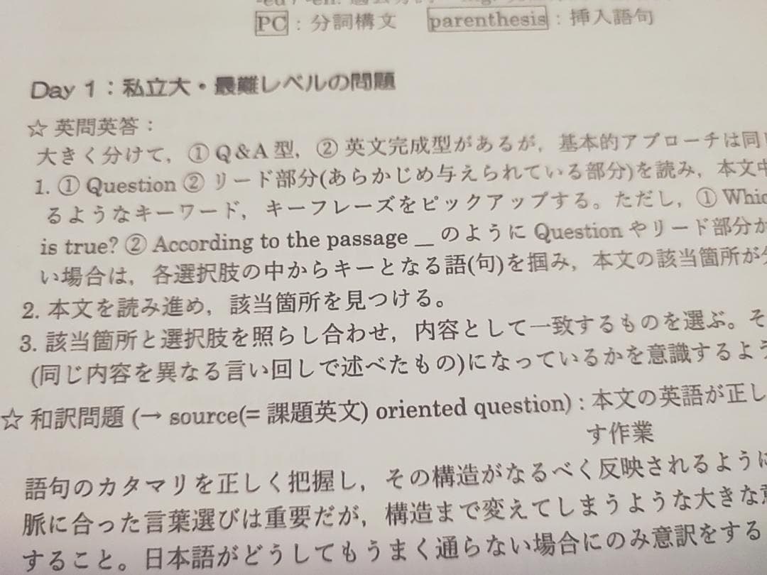 駿台　高3難関大英語　冬期フルセット　駒橋先生　河合塾　SEG　鉄緑会　Z会東進