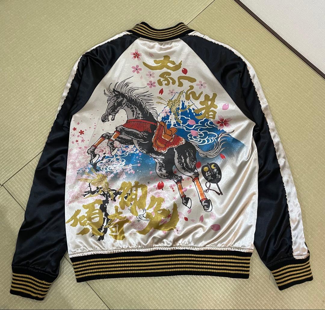 大鳥　花の慶次　希少　サテン スカジャン 刺繍デザイン　リバーシブル