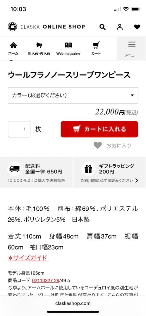 CLASKA ウールフラノノースリーブワンピース