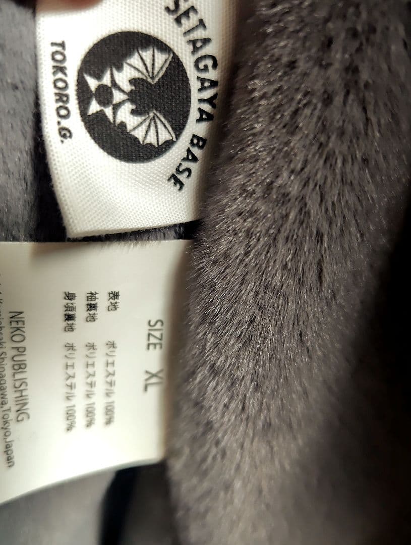 世田谷ベース e Tokoro 97 コーチジャケット