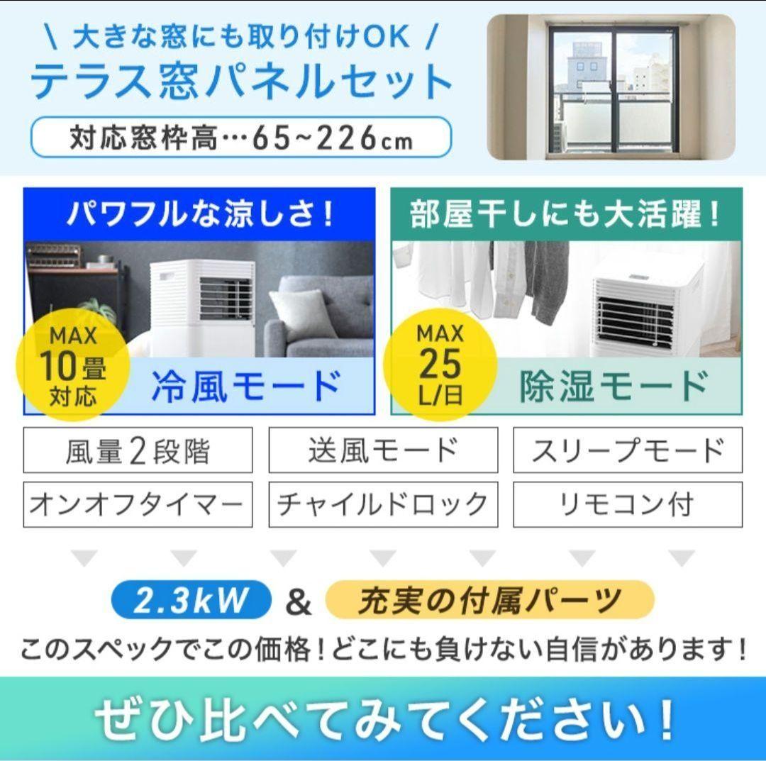 24年製 タンスのゲン スポットクーラー 7-10畳用　型番QL06