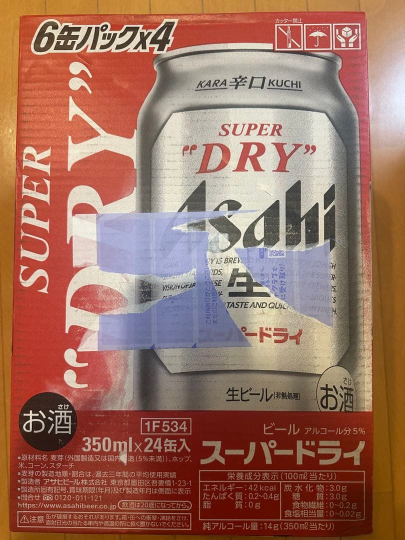 アサヒ　スーパードライ　2ケース 48本　350ml④