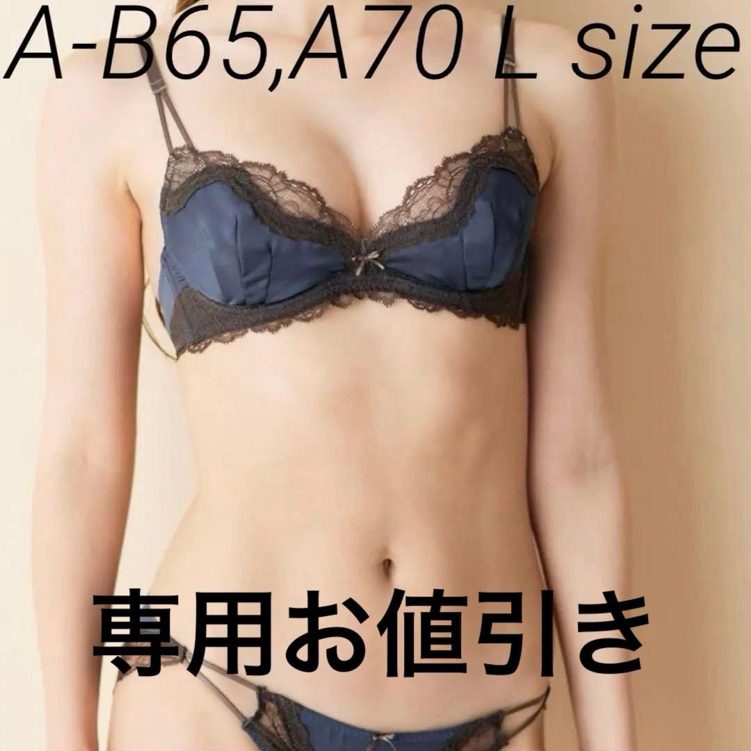 【専用】chut! ベイカー恵利沙ネイビー A-B65,A70 GストリングL