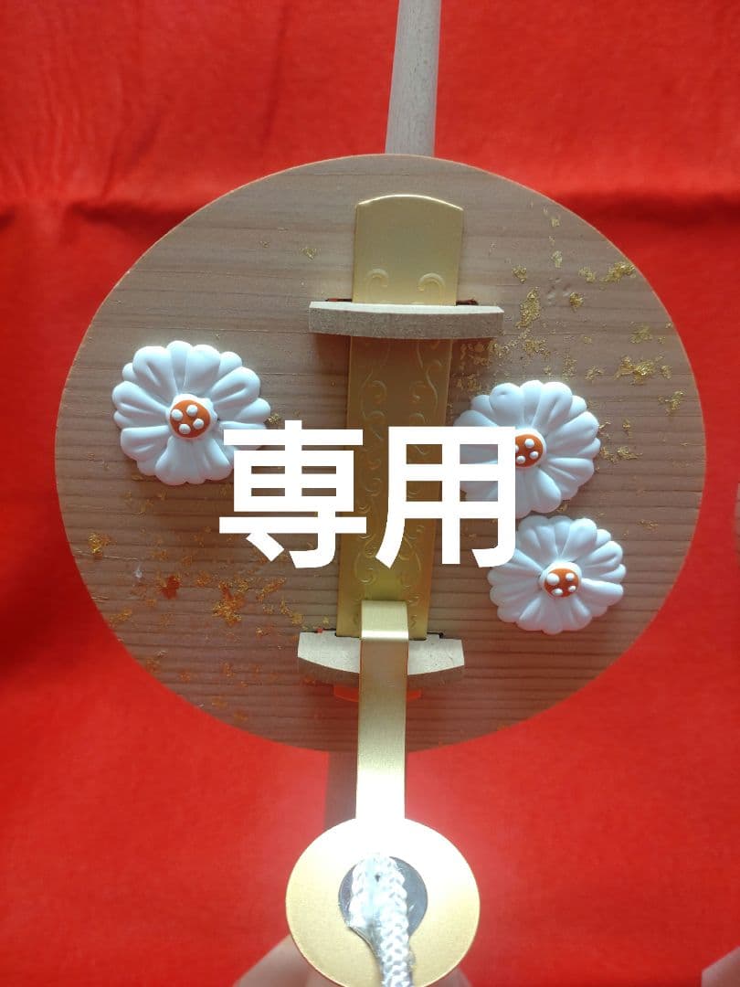 【専用】短檠中と杉菱三宝小