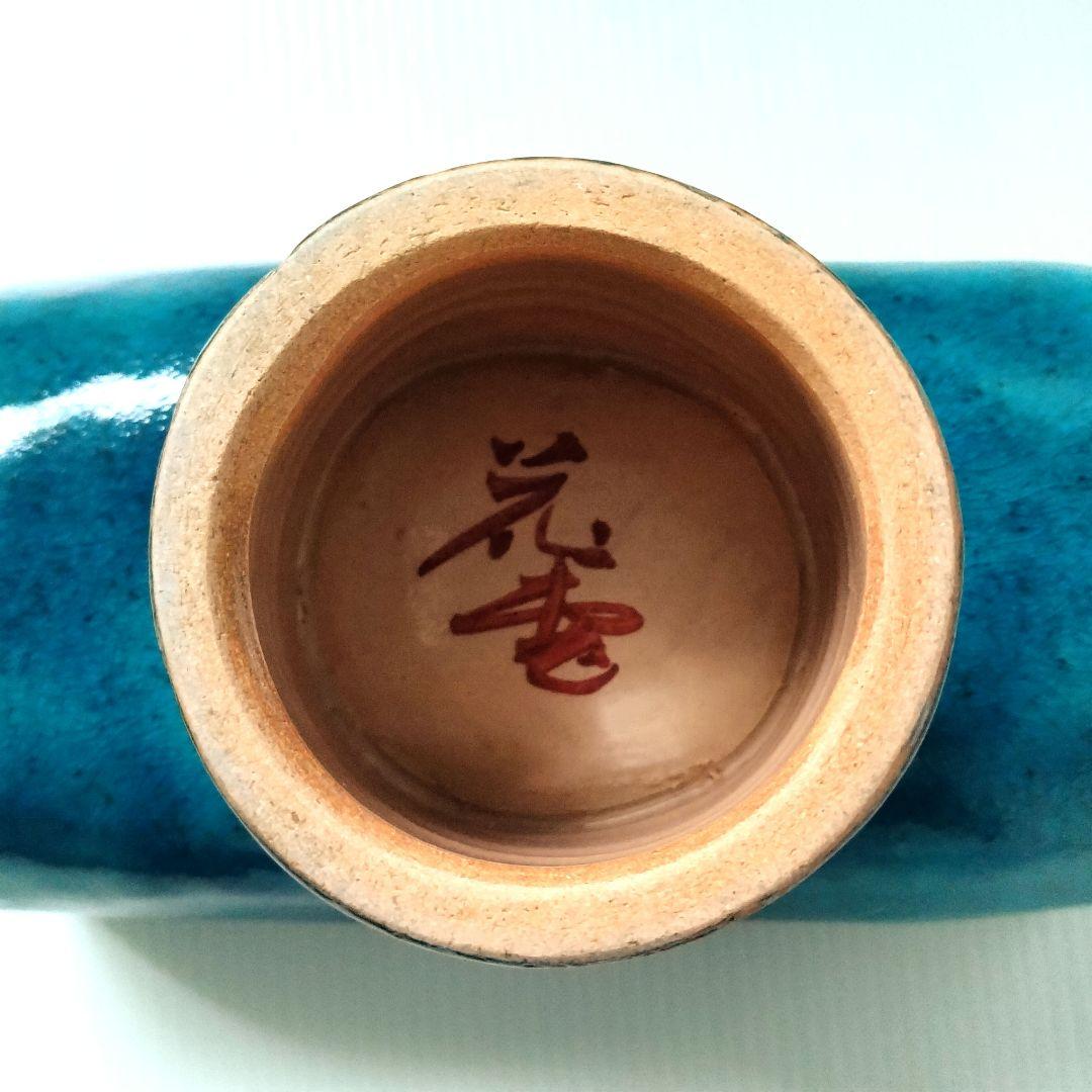 京焼 清水焼 花堂 大津寄花堂 高台 高足 花器 水盤 コンポート 草月 ブルー