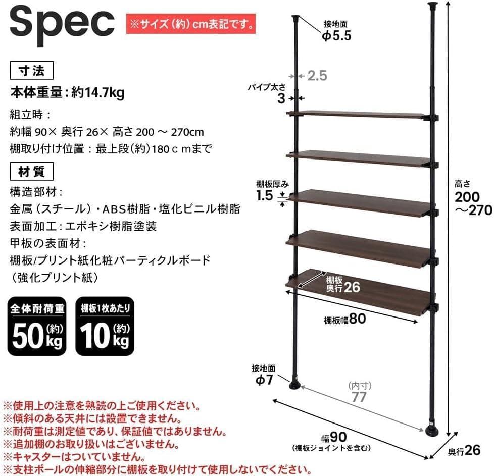 ②つっぱり木棚 シェルフ CB-82 ツッパリ 棚 突っ張り棚 5段 コーナン