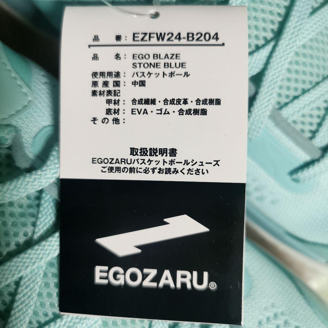 EGO BLAZE STONE BLUE　ストーンブルー　32cm　US14