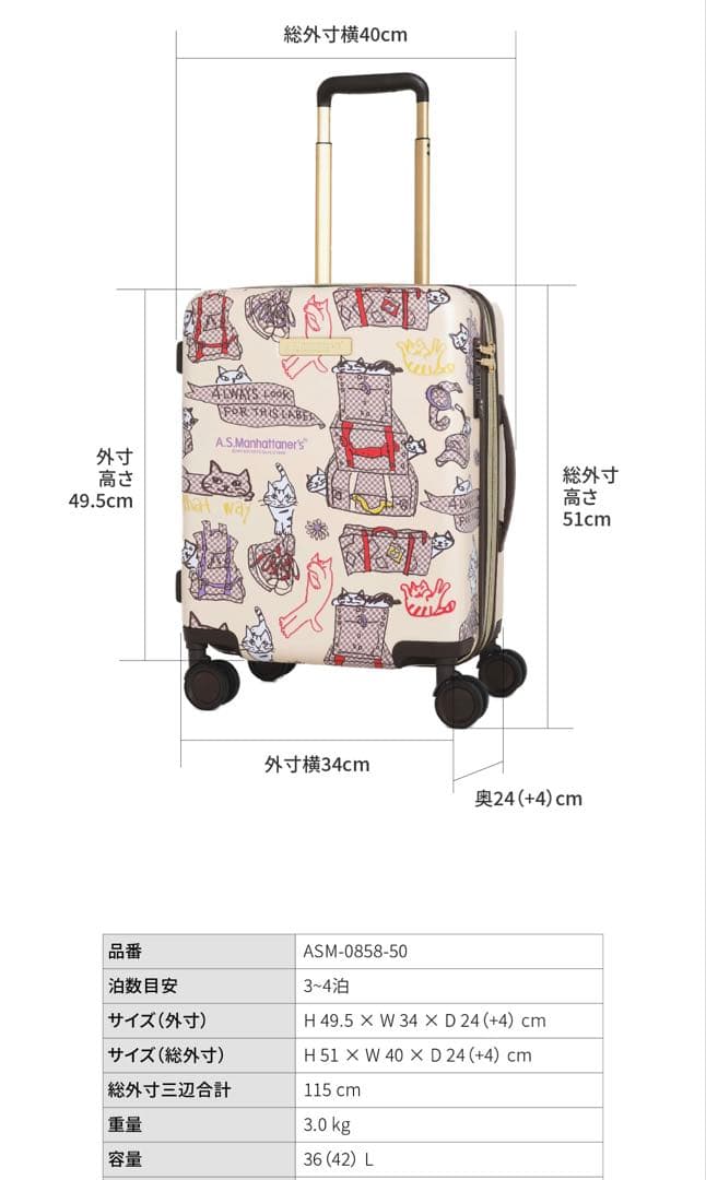 ￼最終価格【未使用】マンハッタナーズ　スーツケース　キャリーケース　カート