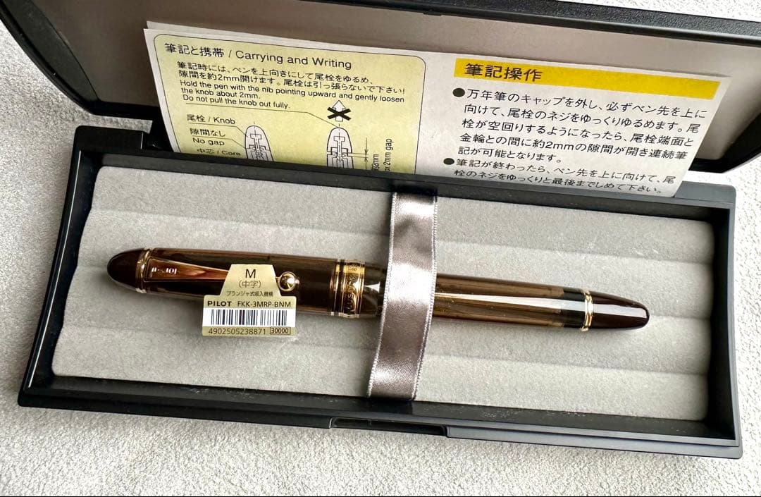 パイロット カスタム823 中字M ブラウン