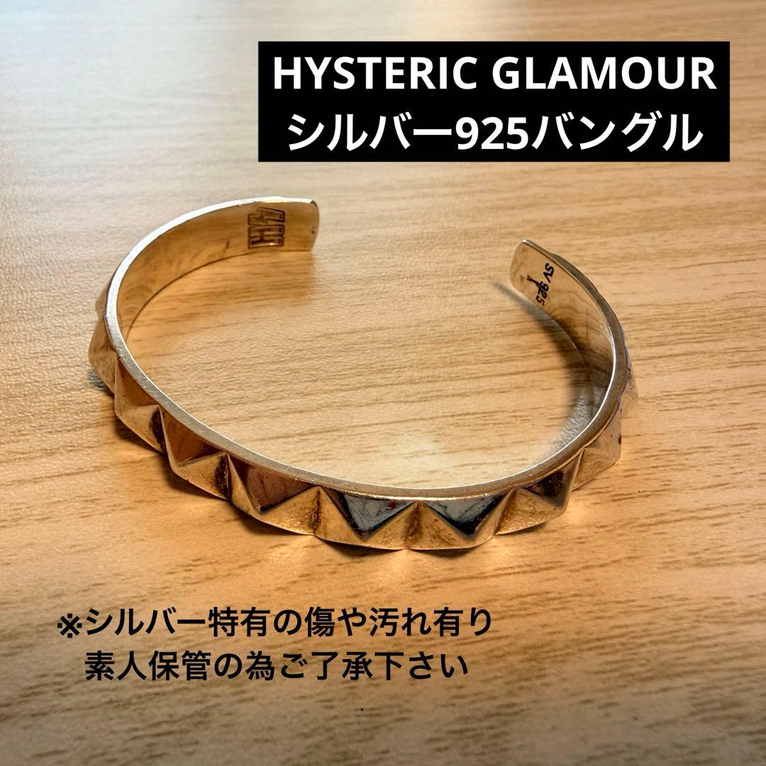 即購入大歓迎★HYSTERICGLAMOUR バングル