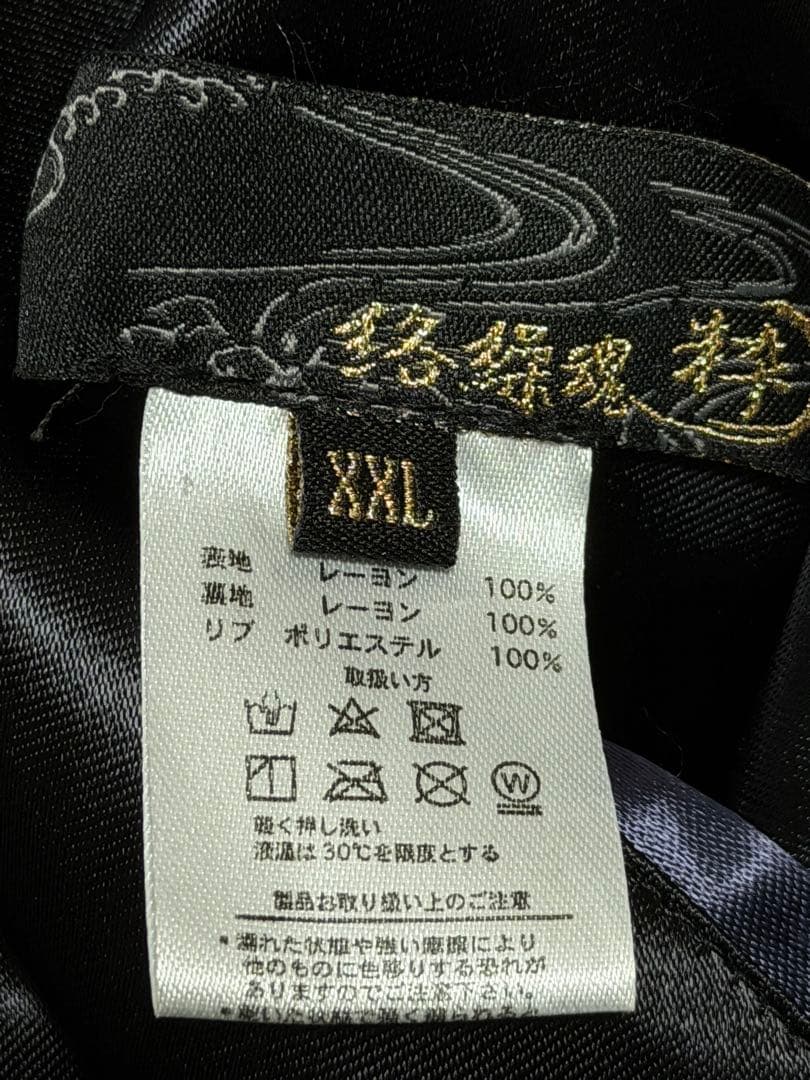 美品 ２面用 絡繰魂 キツネ 日本限定 vintage スカジャン レーヨン