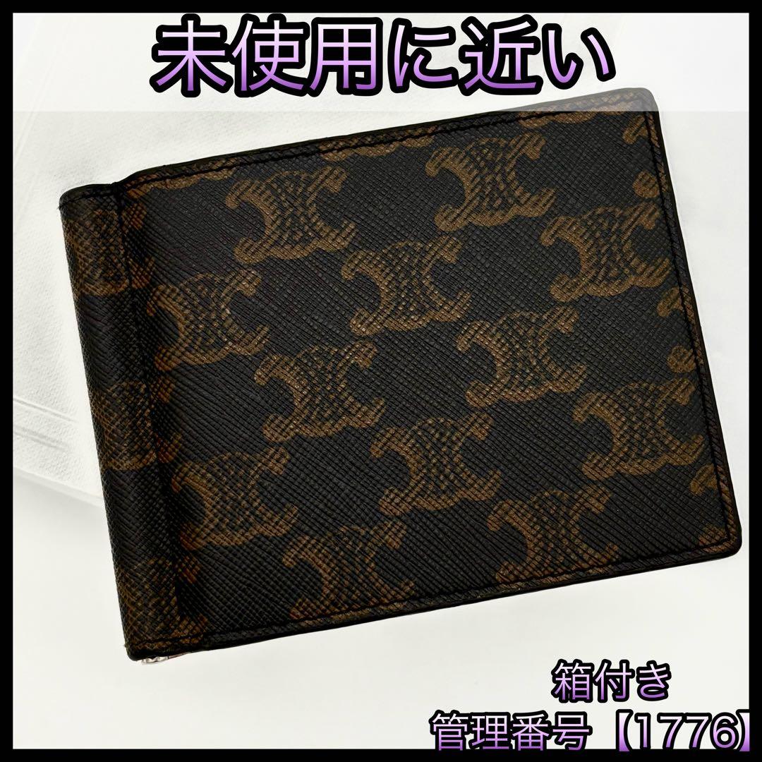 セリーヌ マネークリップ お札入れ 黒 ブラック トリオンフ 箱付き 1776