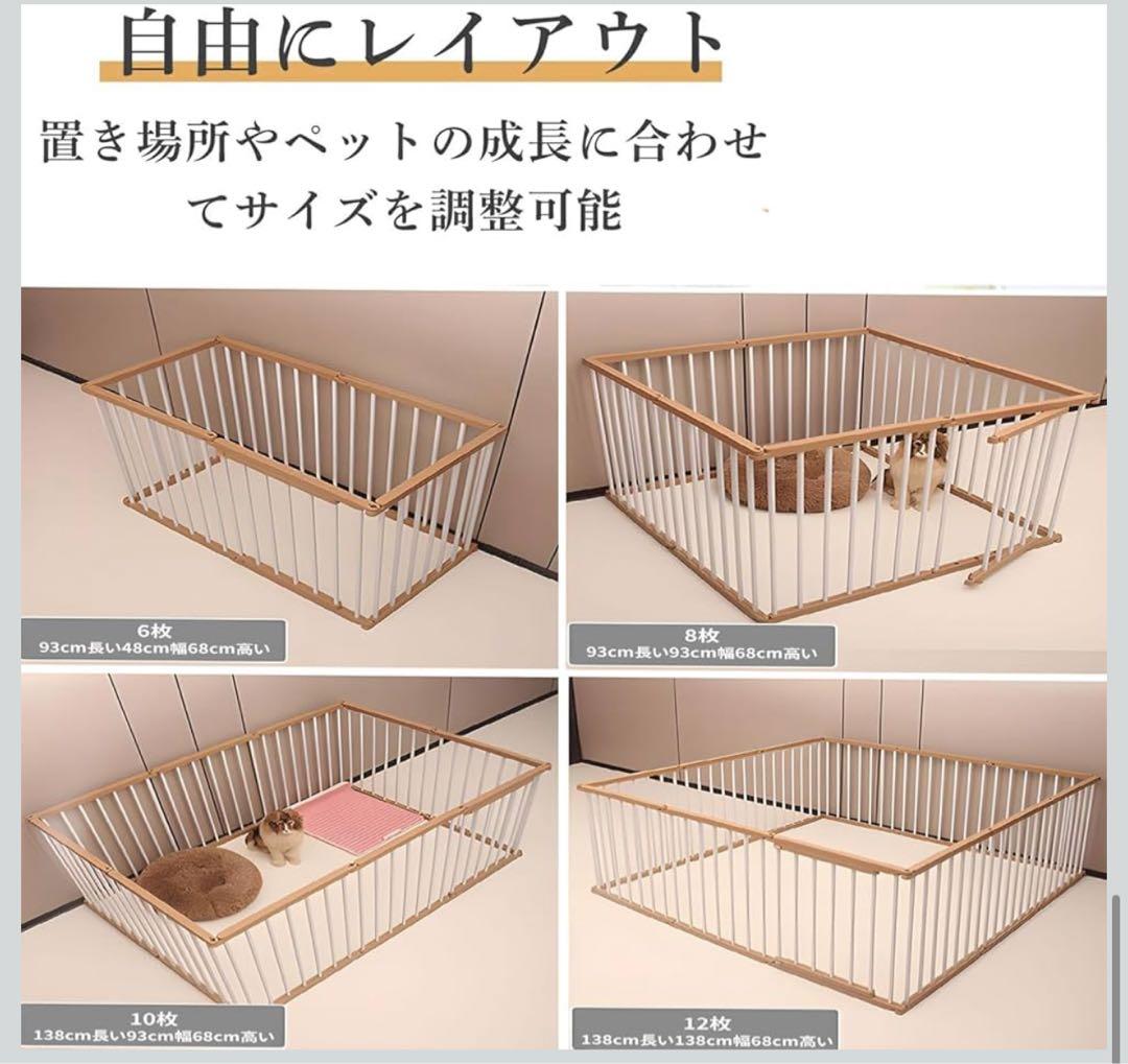 エコ素材 ペットサークル