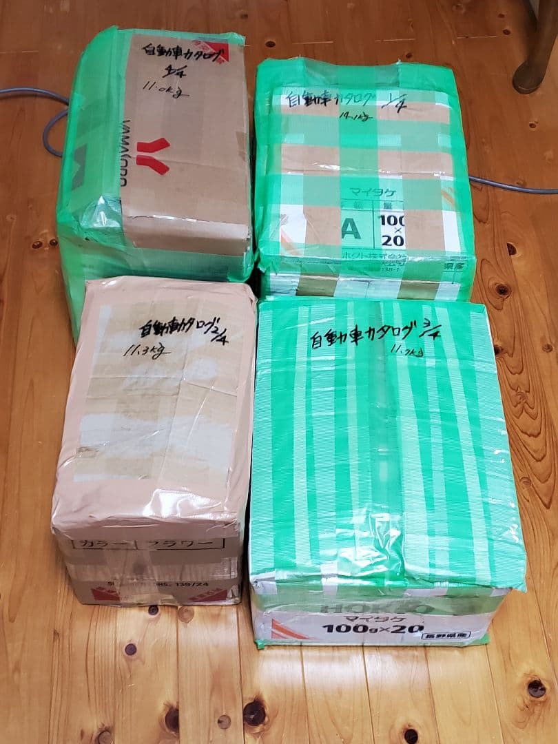 貴重、外車国産車 カタログ250枚1995年~2024年。価値を生かすのは貴方