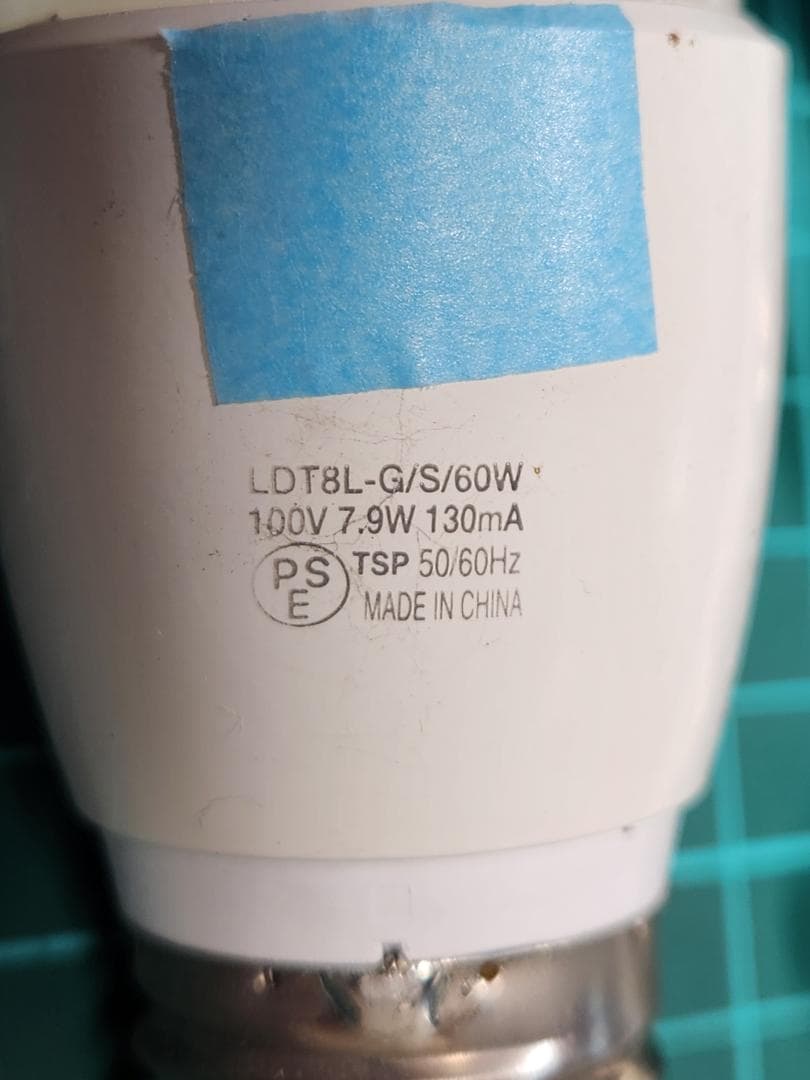 東芝 LDT6L-G/S/40W 6本 LDT8L-G-S-60W 2本 電球色