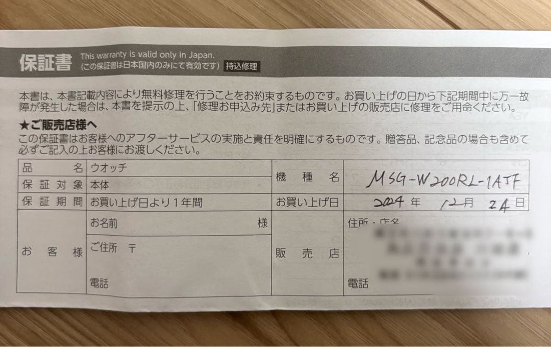 【新品】 G-MS（BABY-G上位モデル）/レディース腕時計