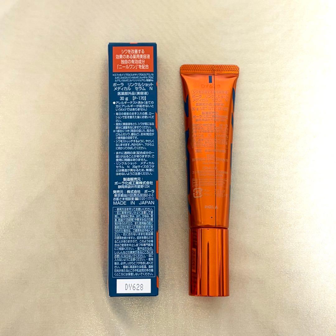 POLA リンクルショットメディカル セラム　大容量サイズ