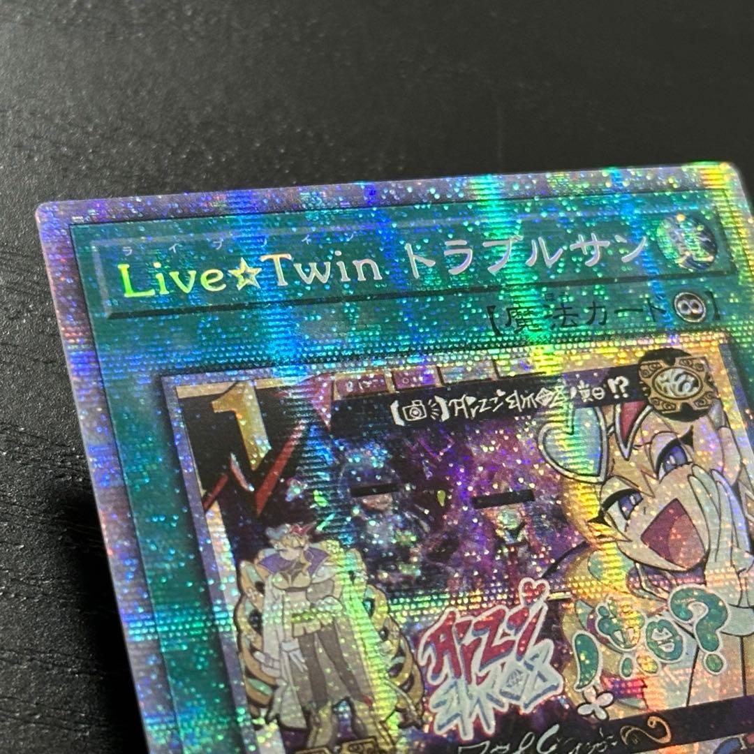 遊戯王 トラブルサン プリズマ 3枚