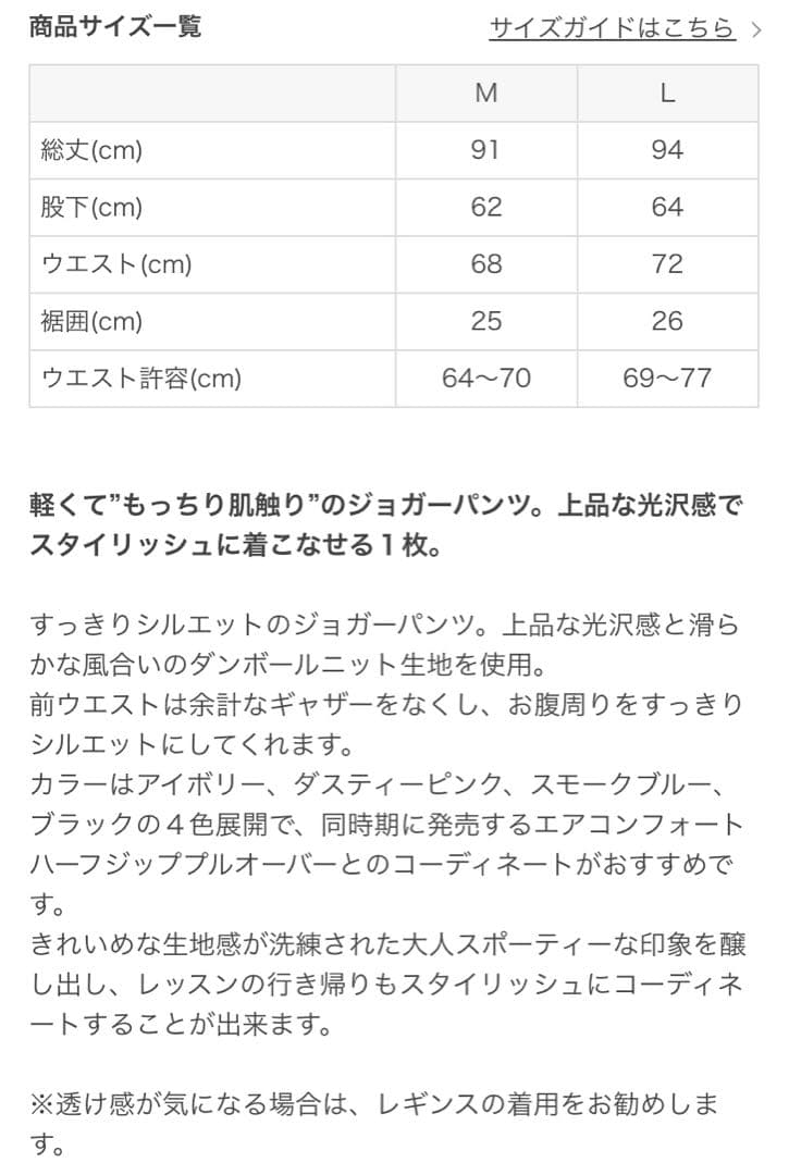 エアコンフォートハーフジッププルオーバー&ジョガーパンツ ブラック L