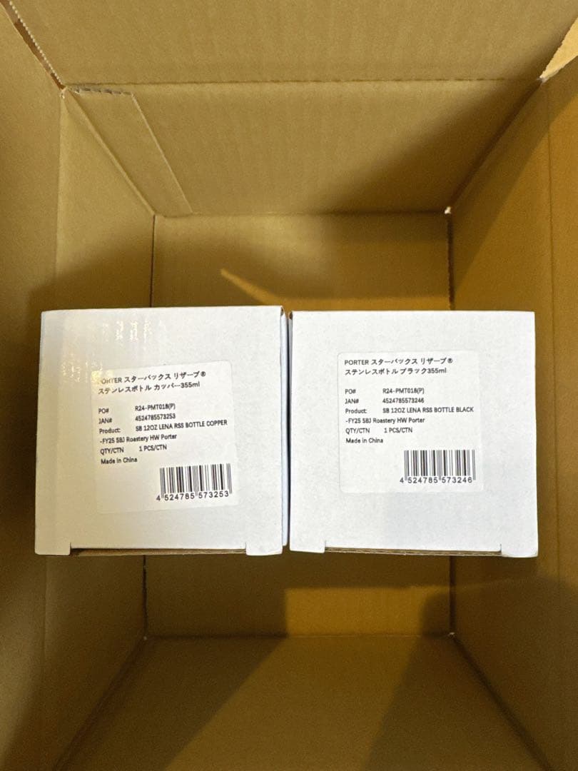 STARBUCKS PORTER ステンレスボトル 2本セット