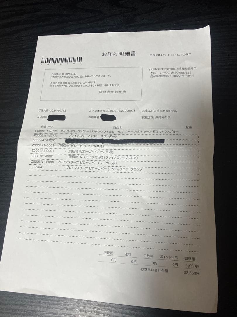BRAIN SLEEP PILLOW ブレインスリープピロー　ロー