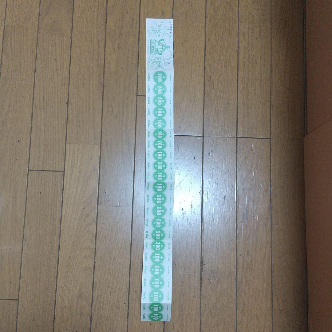 としまえん　のりもの　回数券