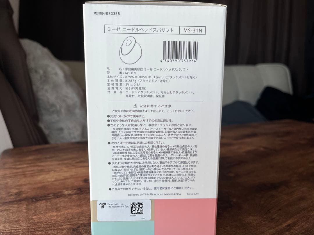 YA-MAN myse ニードルヘッドスパリフト