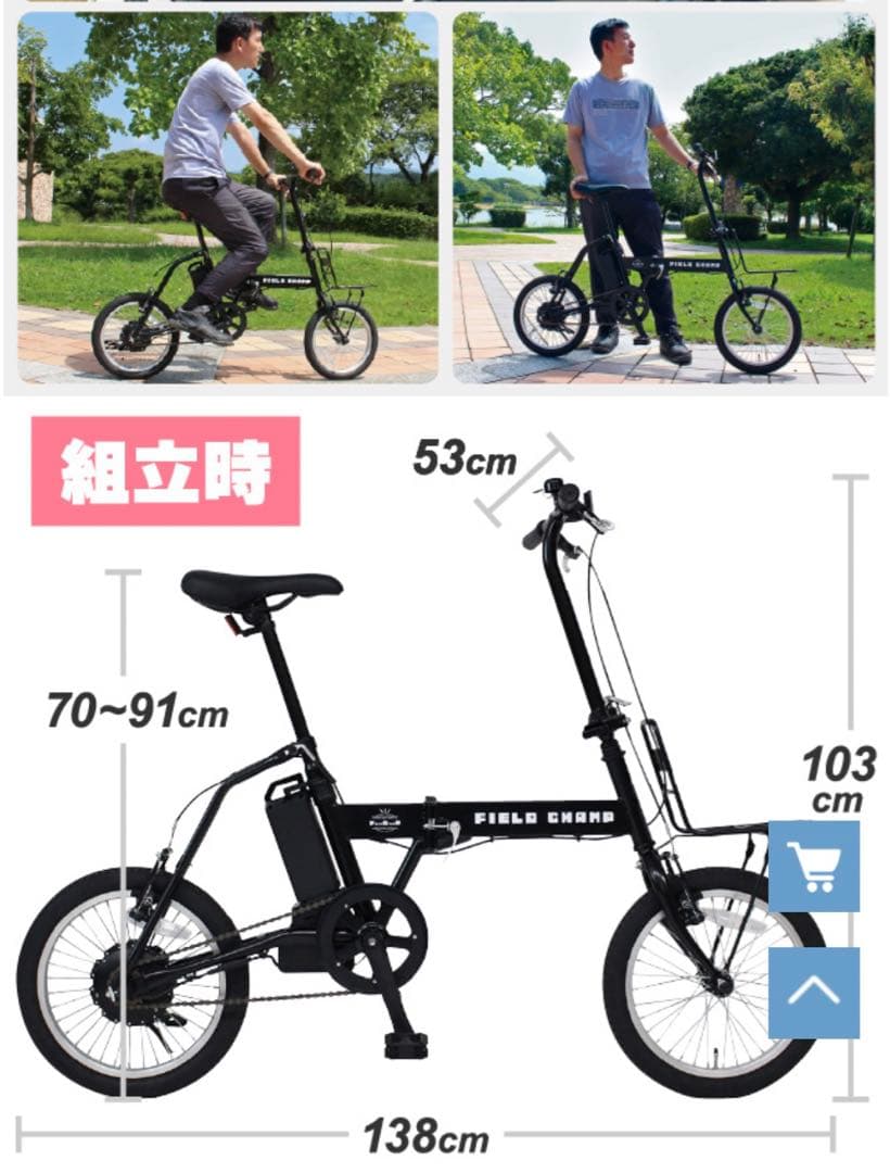 最安値❣️新品未使用 フィールドチャンプ 電動アシスト 折り畳み自転車 16インチ