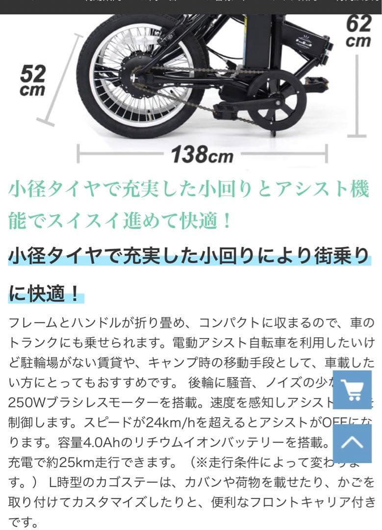 最安値❣️新品未使用 フィールドチャンプ 電動アシスト 折り畳み自転車 16インチ