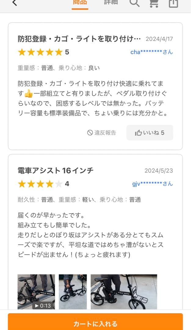 最安値❣️新品未使用 フィールドチャンプ 電動アシスト 折り畳み自転車 16インチ