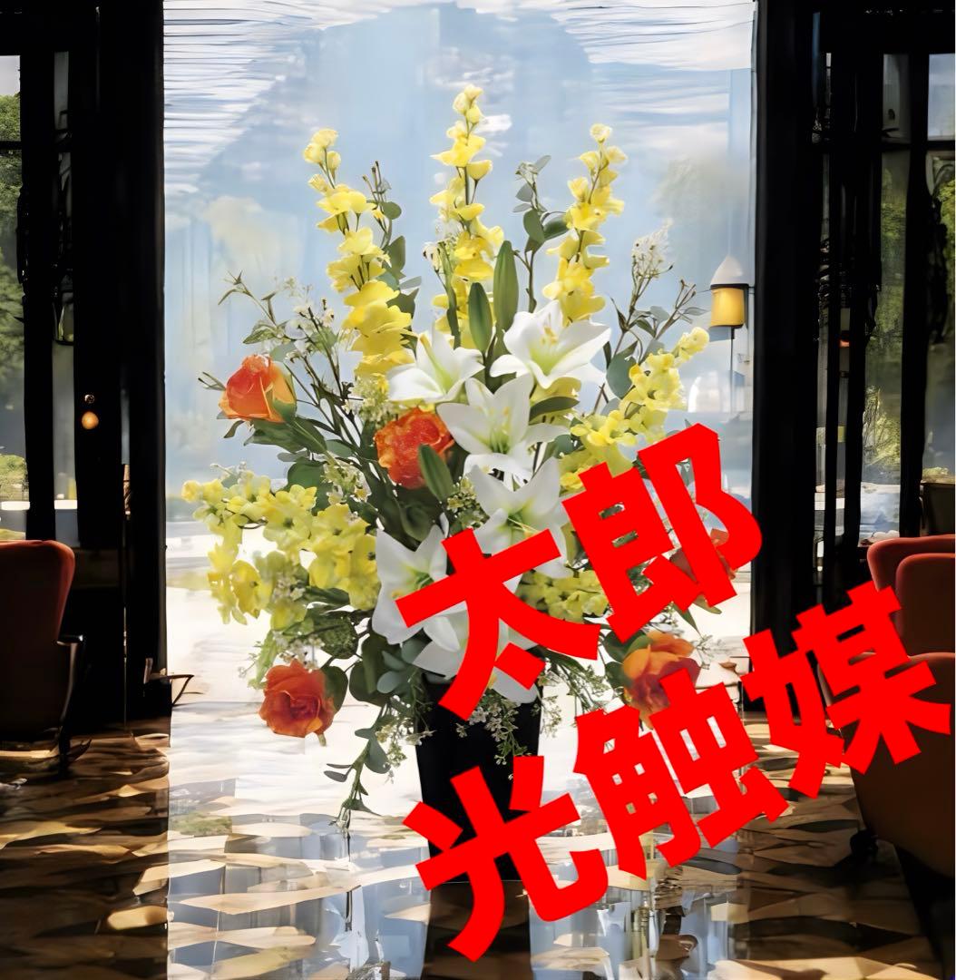 光触媒　人工観葉植物　ウォールグリーン　フェイクグリーン　ロココ調　サマーリリー