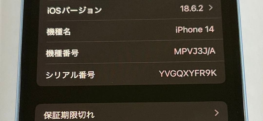 iPhone14 128GB SIMフリー ブルー 美品 ケース2個付き