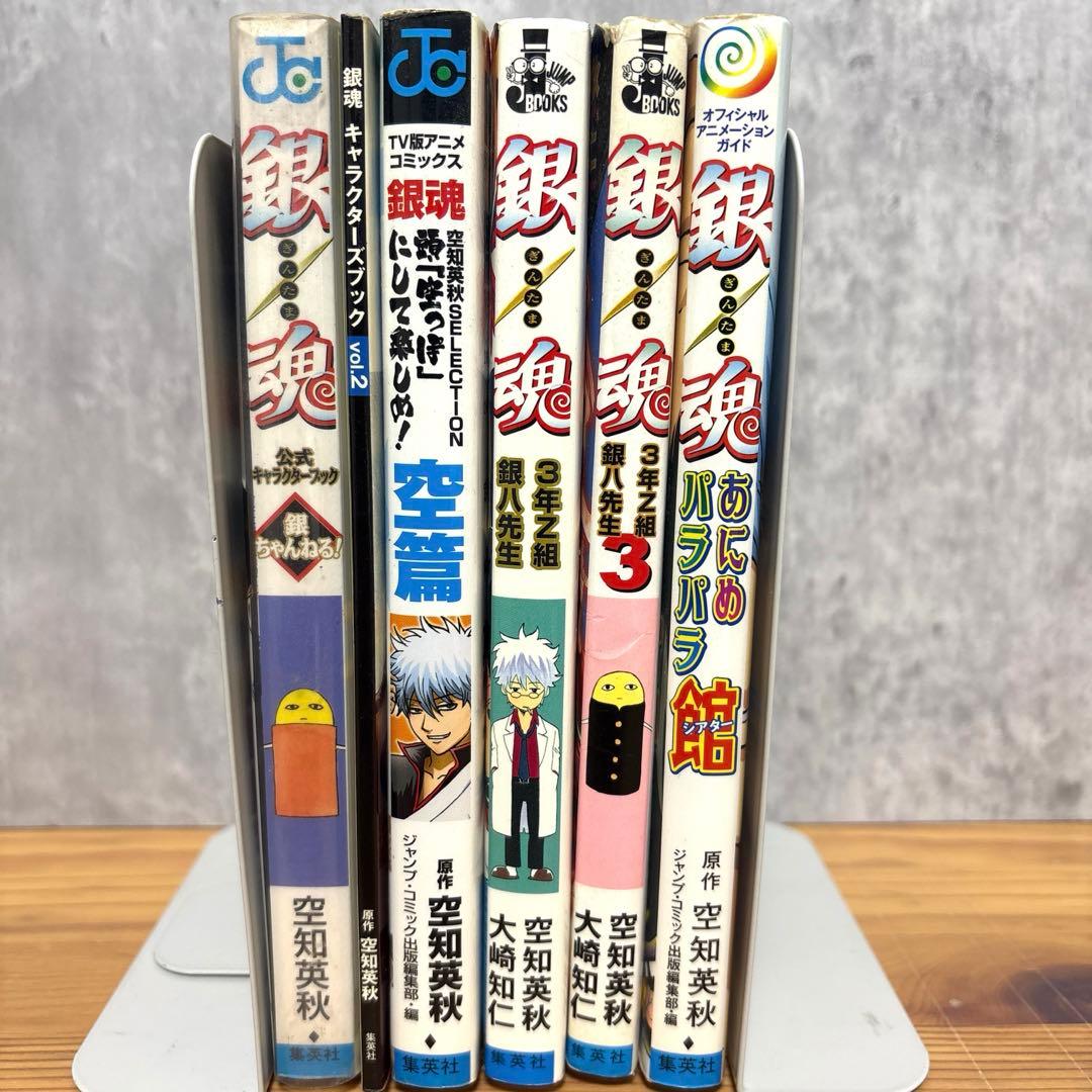 銀魂　ぎんたま　全巻セット　1〜77巻＋関連本6冊