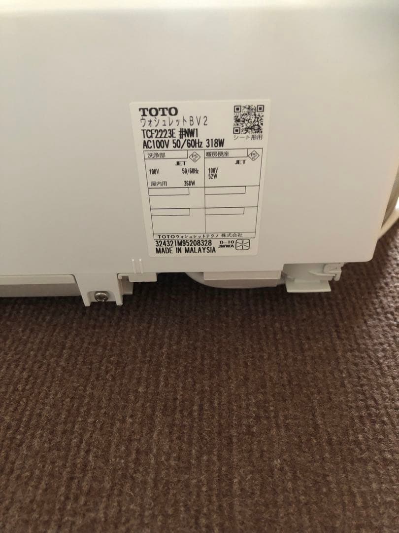 ウォシュレット　TCF2223E 2024年製