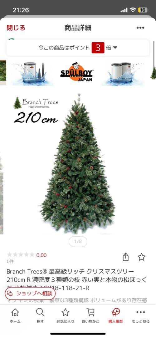 (新品未使用)クリスマスツリー