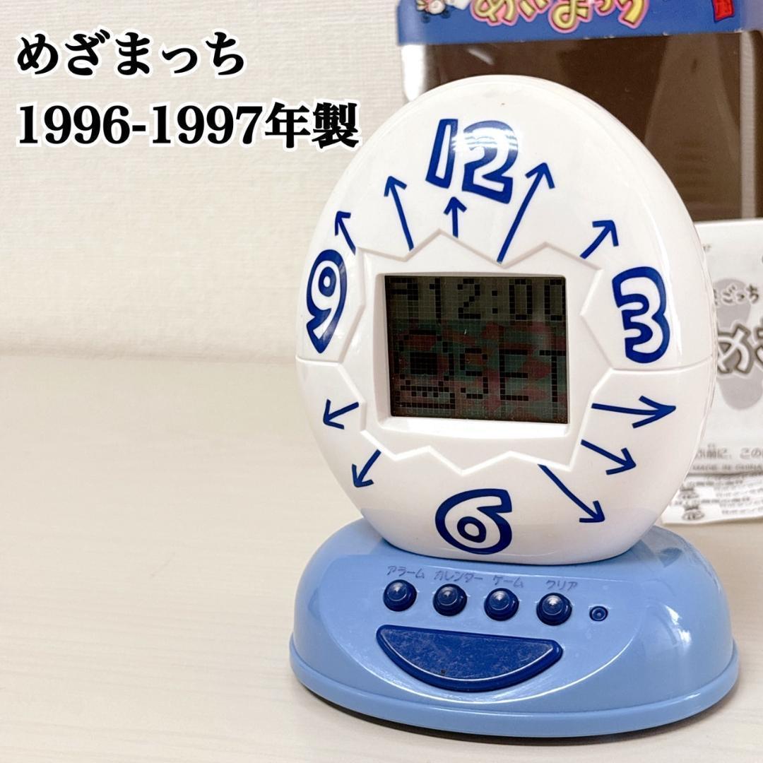 美品 めざまっち たまごっち 時計 バンダイ 平成 レトロ デジタル レア
