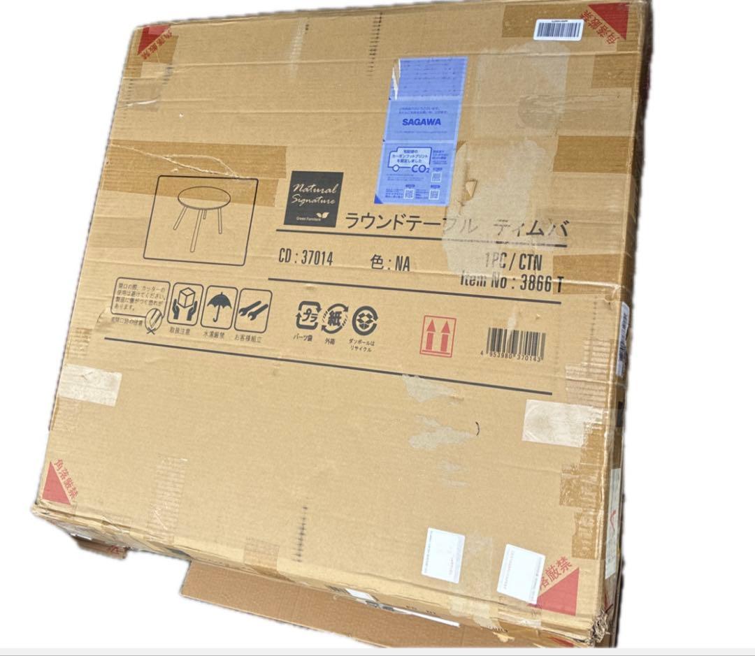 不二貿易 テーブル ラウンド 直径80×高さ72cm ナチュラル 天然木