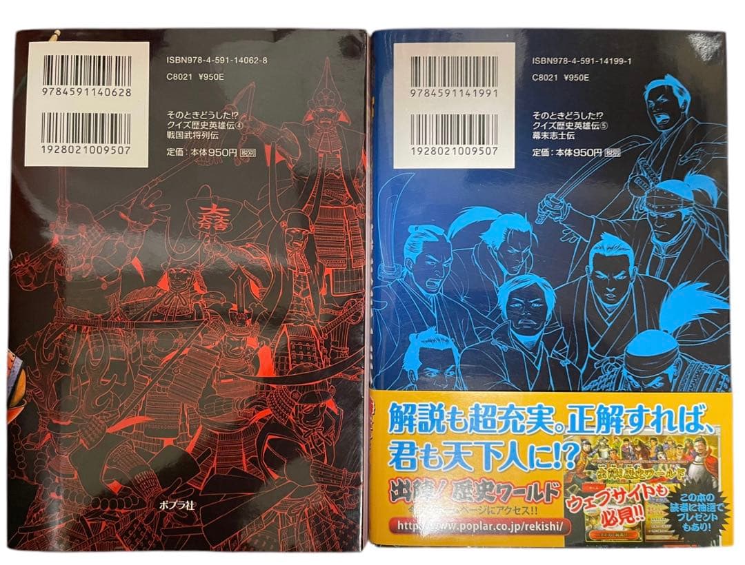 coroさま専用 コミック版 日本の歴史シリーズ43冊セット 戦国