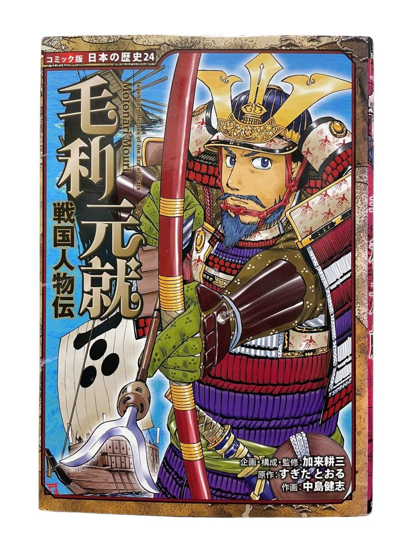 coroさま専用 コミック版 日本の歴史シリーズ43冊セット 戦国