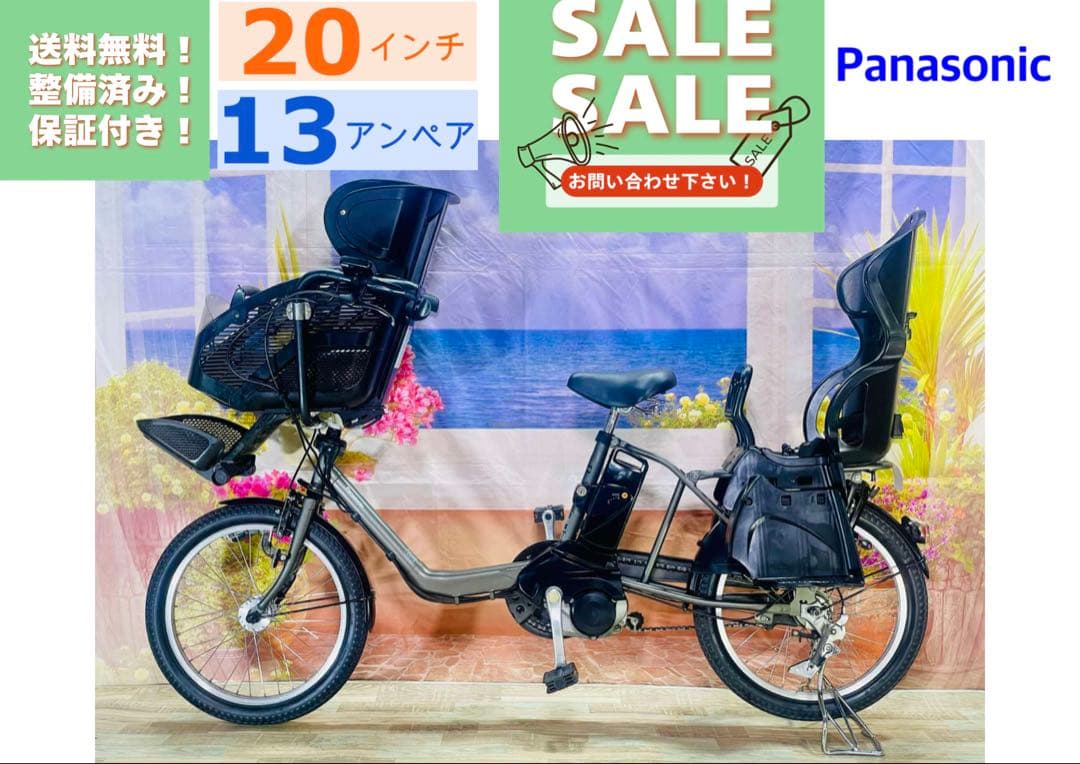 パナソニックギュット⭐️13AH！子供乗せ電動アシスト自転車Y3253