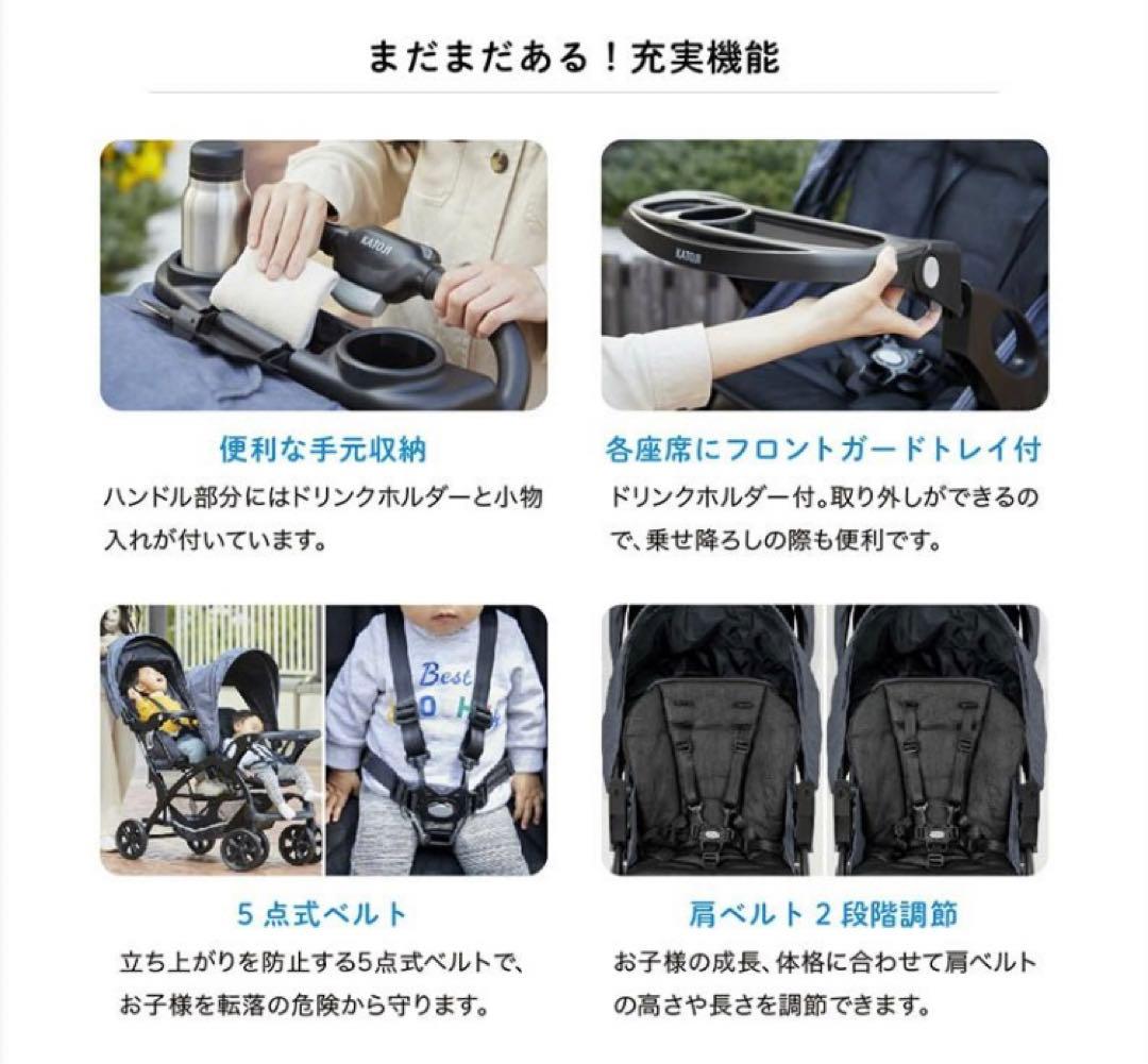 katoji　カトージ ベビーカー　二人でゴーDX/デニム