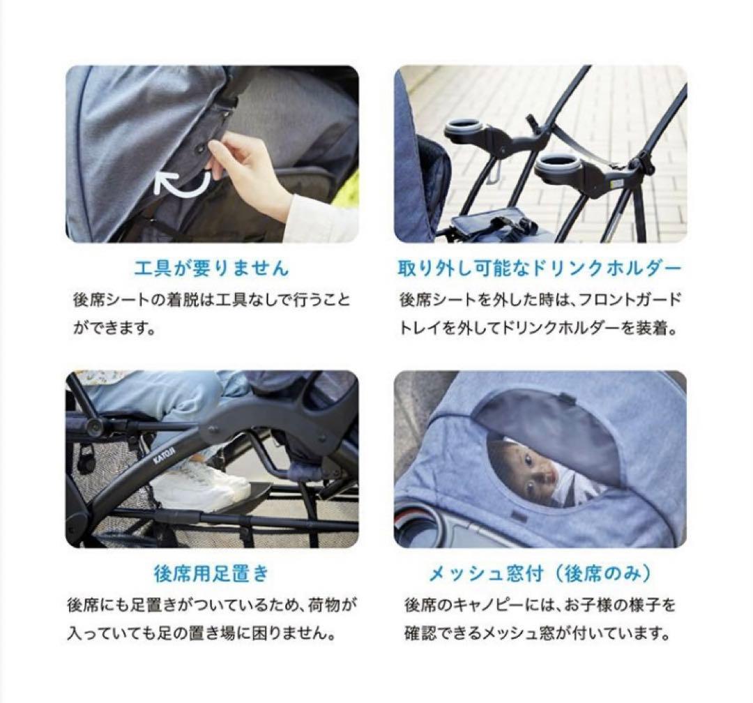 katoji　カトージ ベビーカー　二人でゴーDX/デニム